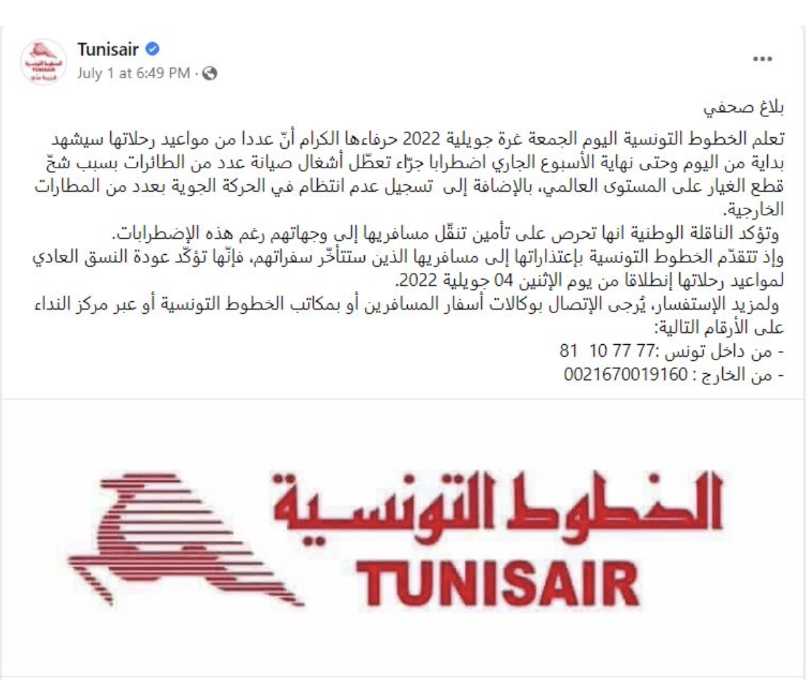  بيان رسمي لشركة الخطوط التونسية، الصادر بتاريخ 1 يوليو 2022