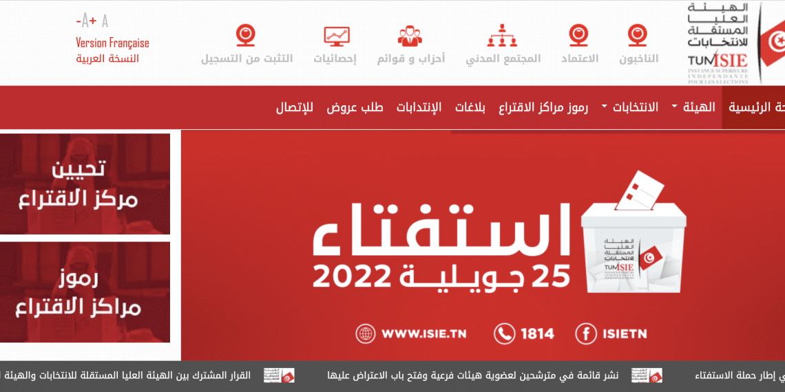 هل تعرّض موقع هيئة الانتخابات التونسي لـ1700 اختراق؟ أرقام الرئاسة التونسية “تهدف للإثارة”