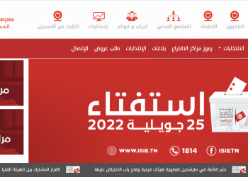 هل تعرّض موقع هيئة الانتخابات التونسي لـ1700 اختراق؟ أرقام الرئاسة التونسية “تهدف للإثارة”