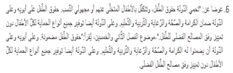 تعديل الفصل الثاني والخمسون طبقًا للنسخة الثانية من الدستور يوم 8 يوليو 2022 