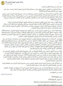 كم تبلغ محفظة التعاون الإنمائي بين مصر والبنك الدولي؟