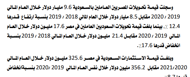 الجهاز المركزي للتعبئة العامة والإحصاء