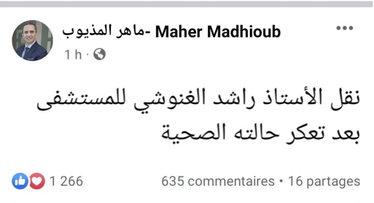  تدوينة متداولة ومنسوبة إلى ماهر المذيوب