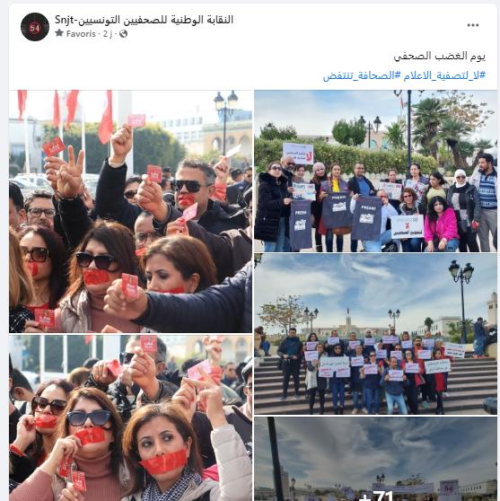 وقفة الصحفيين التونسيين بساحة القصبة بالعاصمة