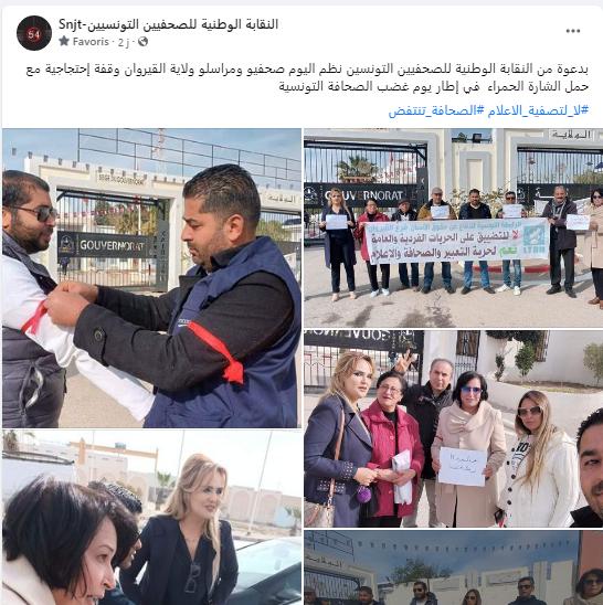 "يوم الغضب الصحفي" لصحفي ولاية القيروان