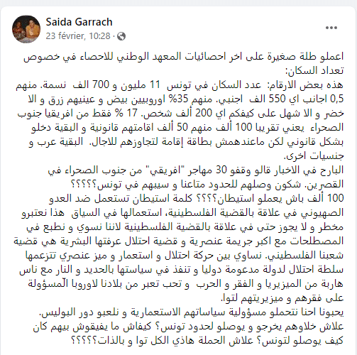 تدوينة سعيدة ڨراج