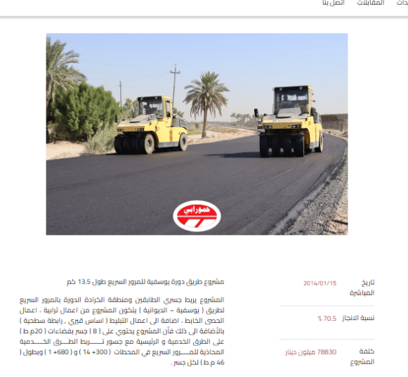 موقع شركة حمورابي