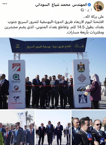 بيان مكتب رئيس الوزراء