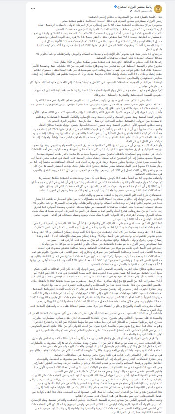 تصريحات رئيس الوزراء