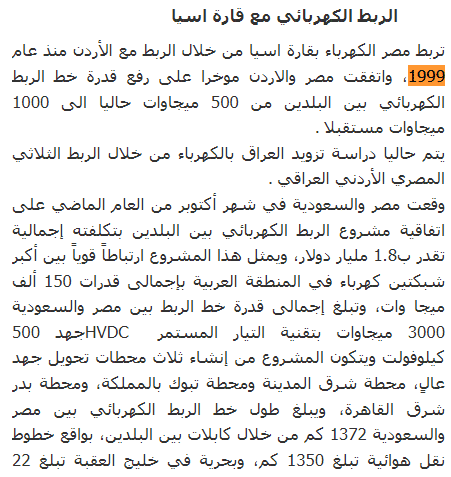 بيان على موقع الهيئة العامة للاستعلامات