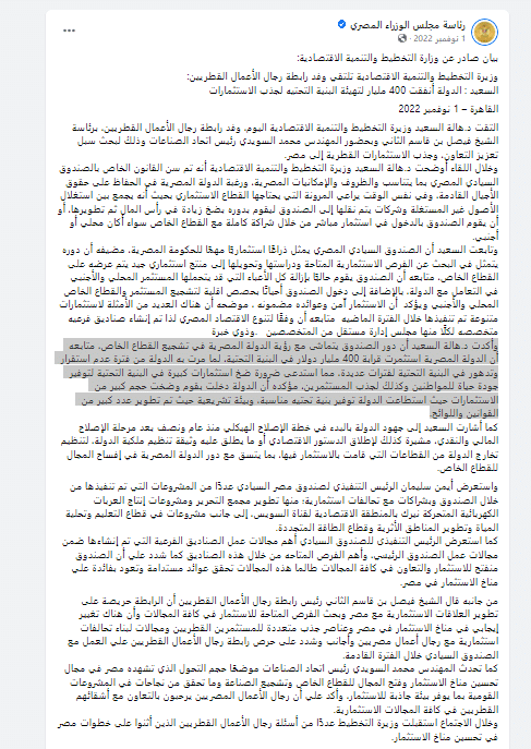 تصريحات وزيرة التخطيط 