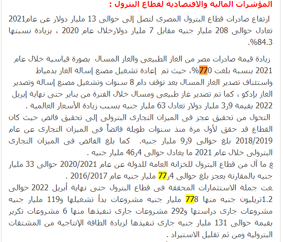 الهيئة العامة للاستعلامات