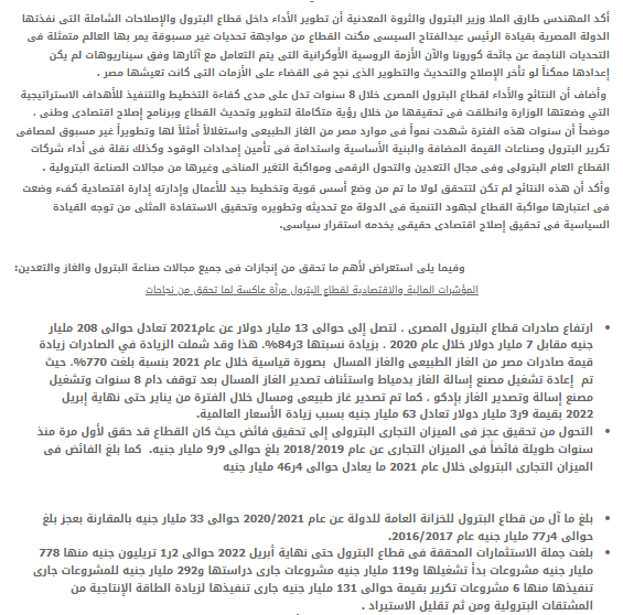 موقع وزارة البترول والثروة المعدنية