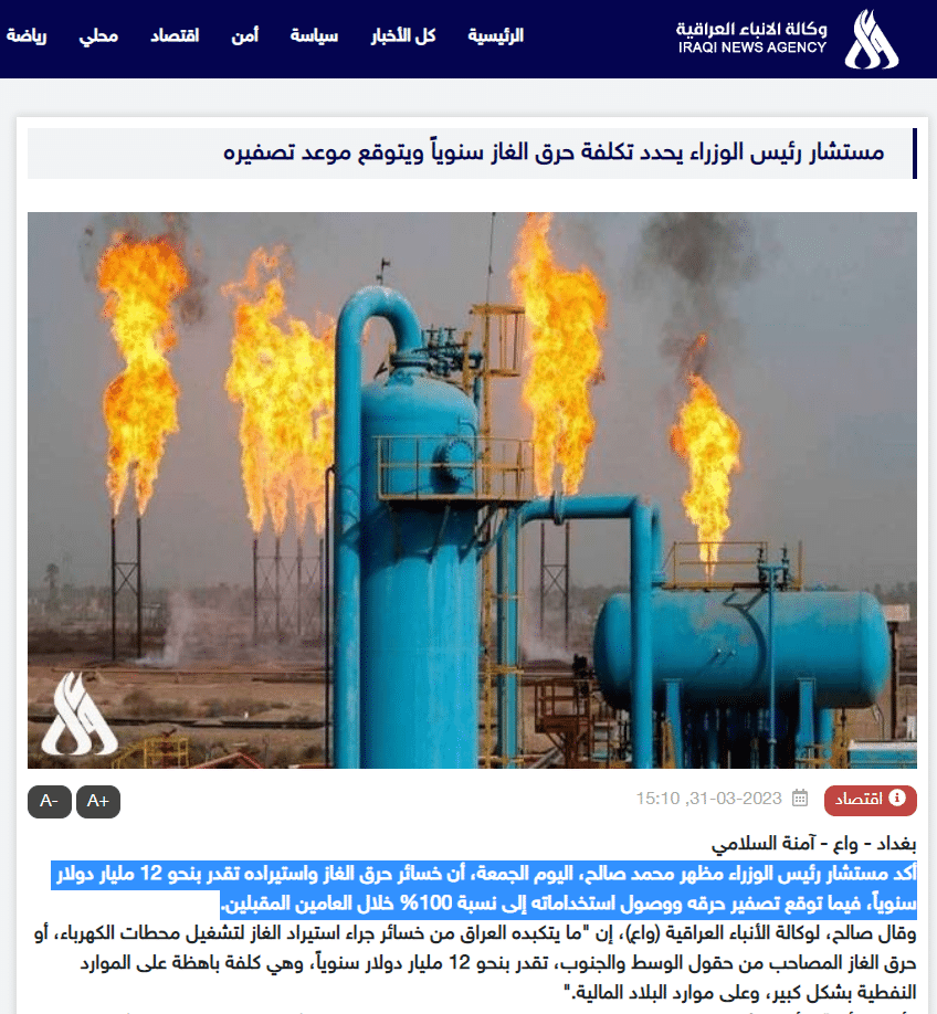 تصريح مستشار رئيس الوزراء لوكالة الانباء العراقية