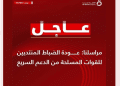 عودة الضباط المصريين المحتجزين بالسودان.. ادعاء “غير صحيح”