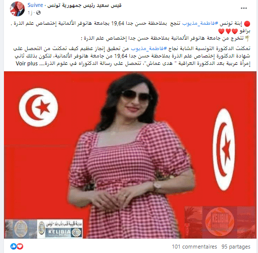 منشورات صفحات تونسية في مواقع التواصل الاجتماعي