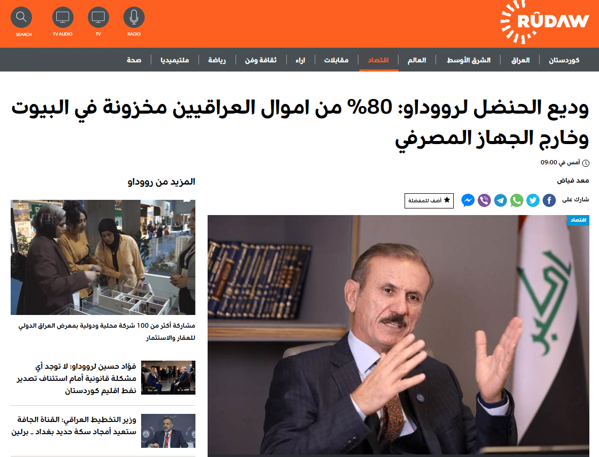 تصريح وديع الحنضل لرووداو