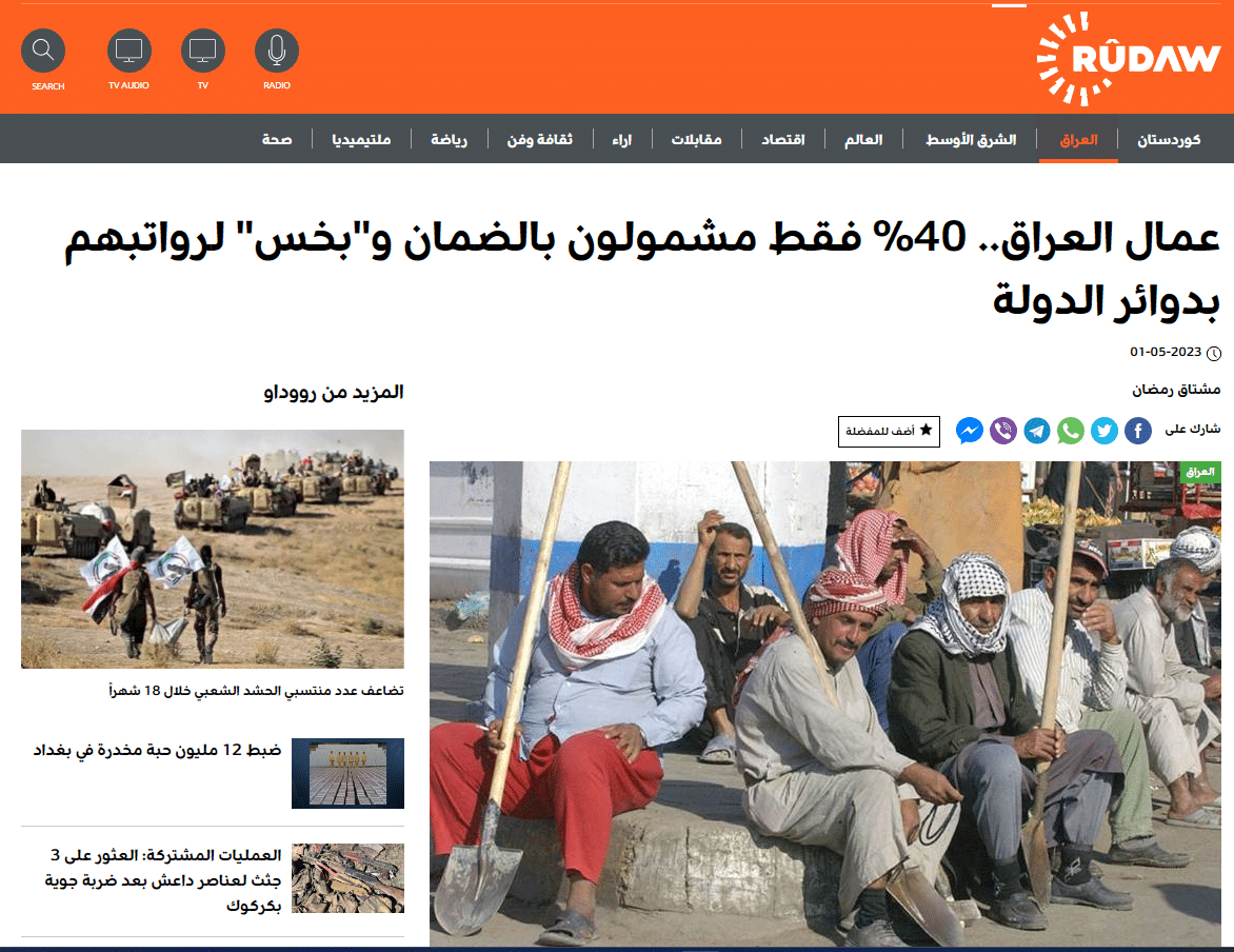 تصريح رئيس اتحاد نقابات العمال ستار دنبوس لشبكة روداوو