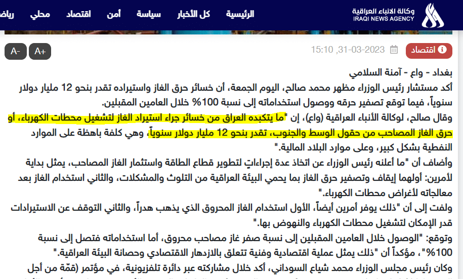 تصريح مظهر صالح بشأن استيراد الغاز