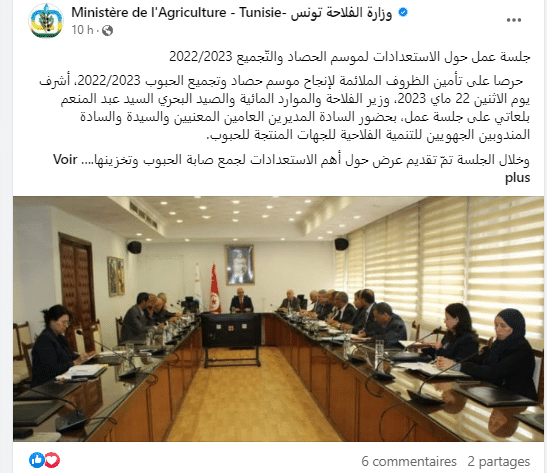 صفحة وزارة الفلاحة