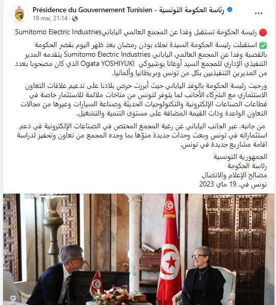 صفحة رئاسة الحكومة