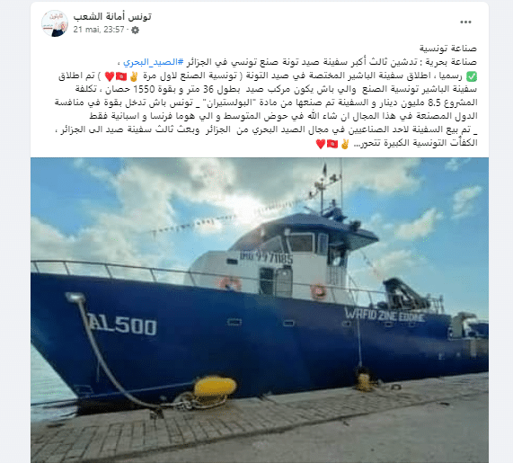 الشائعة منتشرة في صفحات فيسبوك