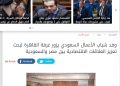 تصريحات مواقع "الأهرام، واليوم السابع، والشروق"