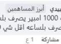 شهادات أصحاب تخصص ومالكي مولدات في إحدى المجموعات الإلكترونية