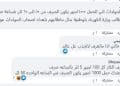 شهادات أصحاب تخصص ومالكي مولدات في إحدى المجموعات الإلكترونية