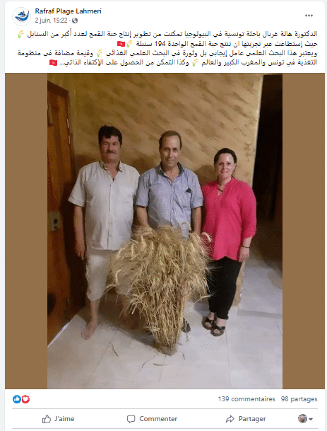 صور لمنشور الادعاء في الصفحات التونسية