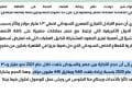 التصريح على المواقع الصحفية