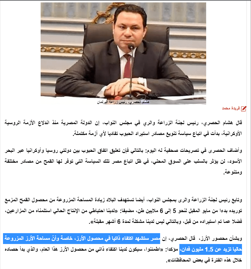 تصريحات رئيس لجنة الزراعة والري في مجلس النواب، عن مساحة الأرز المزروعة