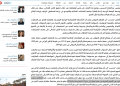 تصريحات عضو مجلس النواب المصري