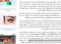 تصريحات عضو مجلس النواب المصري