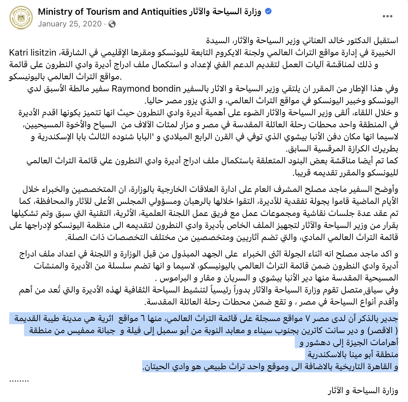 بيان وزارة السياحة عن عدد مواقع الآثار في مصر