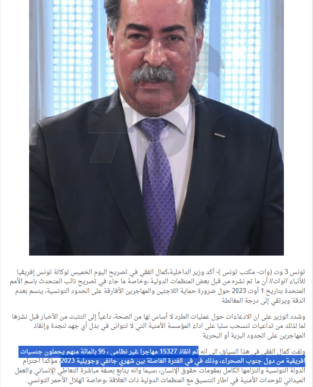 تصريح وزير الداخليّة التونسي عن إنقاذ المهاجرين غير النظاميّين