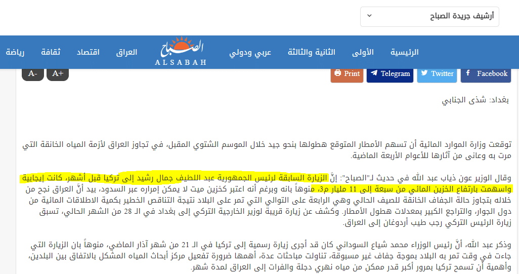 تصريح وزير الموارد المائية بشأن حجم الخزين المائي