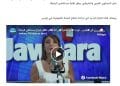 الادعاء بشأن عملية زراعة قلب لطفل في صفحات فيسبوك تونسية