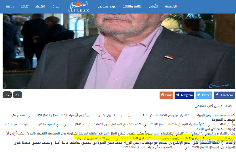 حجم الكتلة النقدية حسب ما نشرته صحيفة الصباح على لسان المستشار محمد النجار