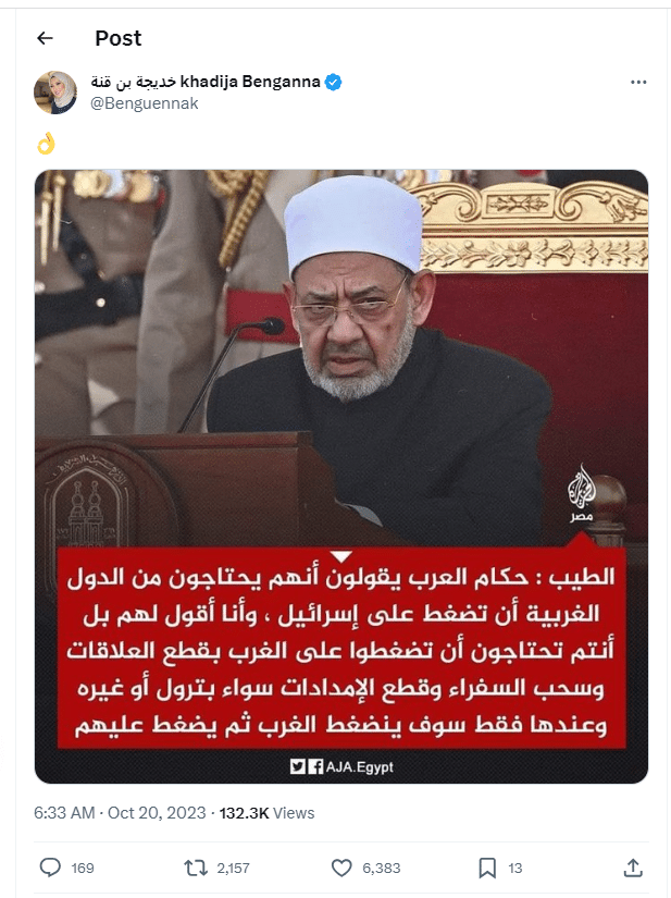 تداول تصريح لشيخ الأزهر 