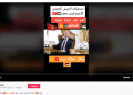 تداول صفحات تونسية في وسائل التواصل الاجتماعي بشأن زيارة قيس سعيد الحدود المصرية الفلسطينية