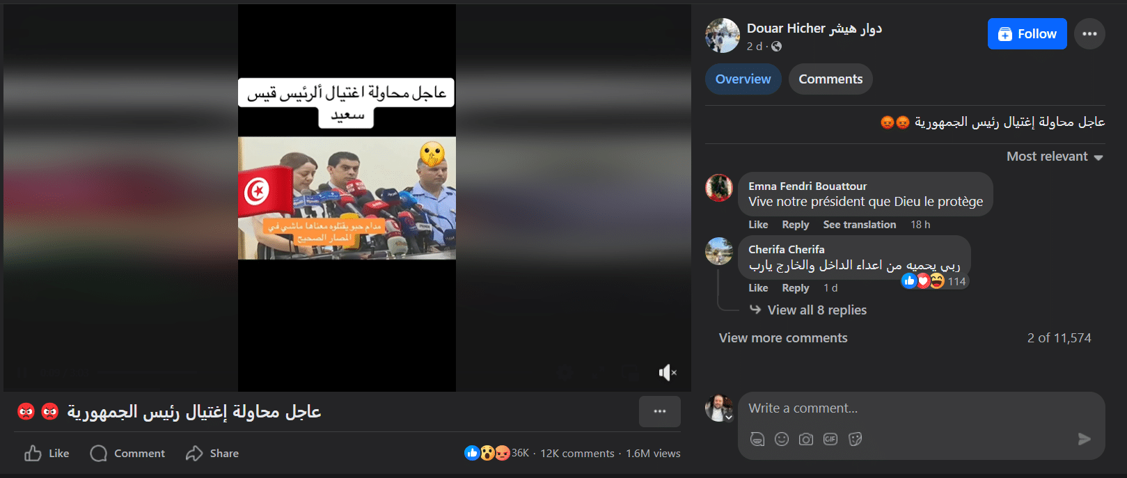 تدول صفحات تونسية على وسائل التواصل الاجتماعي بشأن محاولة اغتيال الرئيس التونسي