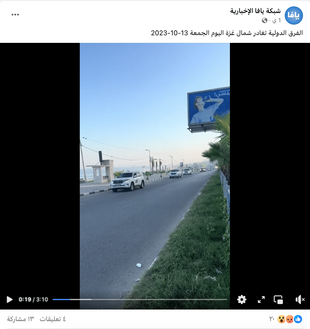 توجه الهيئات الدولية من شمال غزة إلى الجنوب