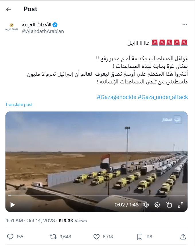 فيديو متداول عن سيارات المساعدات المصرية تنتظر أمام بوابة معبر رفح الحدودية