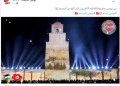 فيديو متداول لعروض ضوئية على جامع عقبة كرسالة مساندة للشعب الفلسطيني
