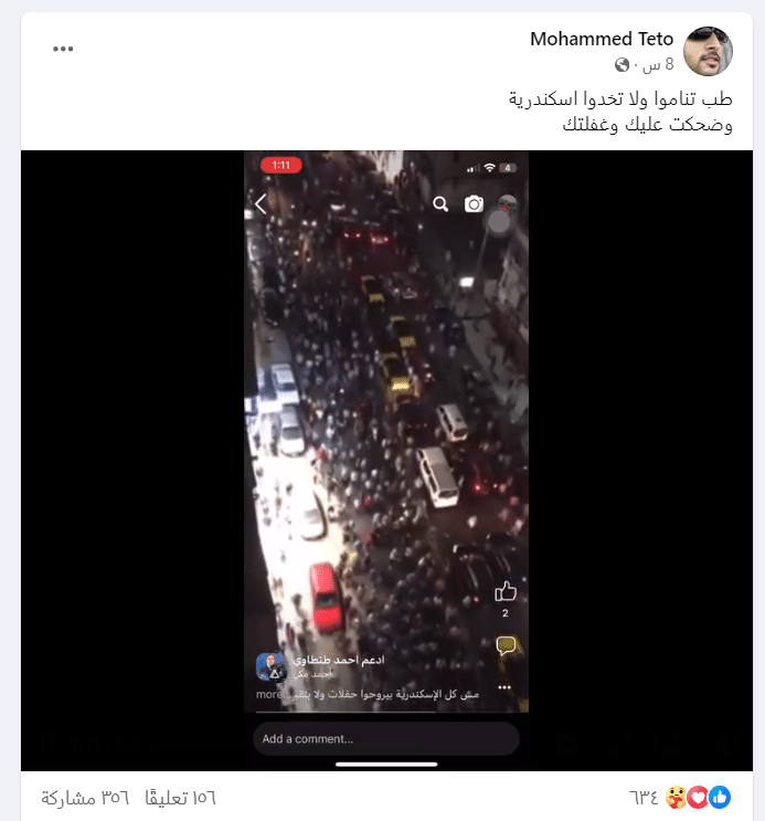 فيديو متداول لمظاهرات في الإسكندرية