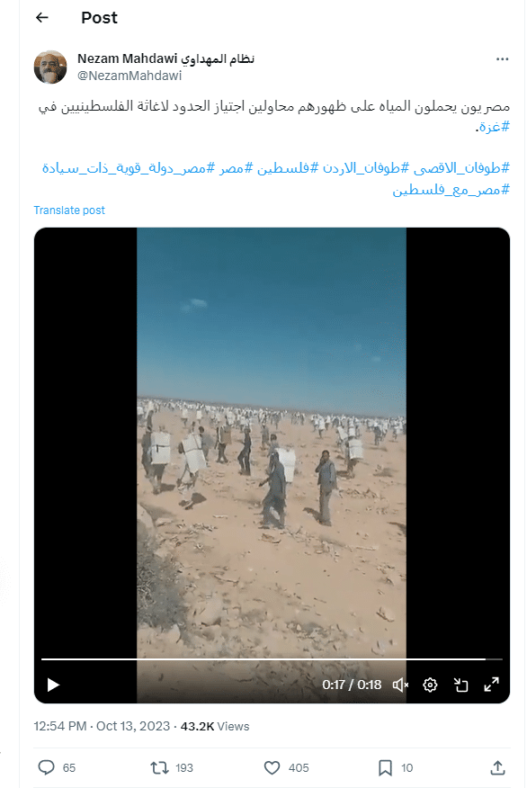 فيديو متداول يزعم عبور مصريون الحدود الفلسطينية لتوصيل مساعدات