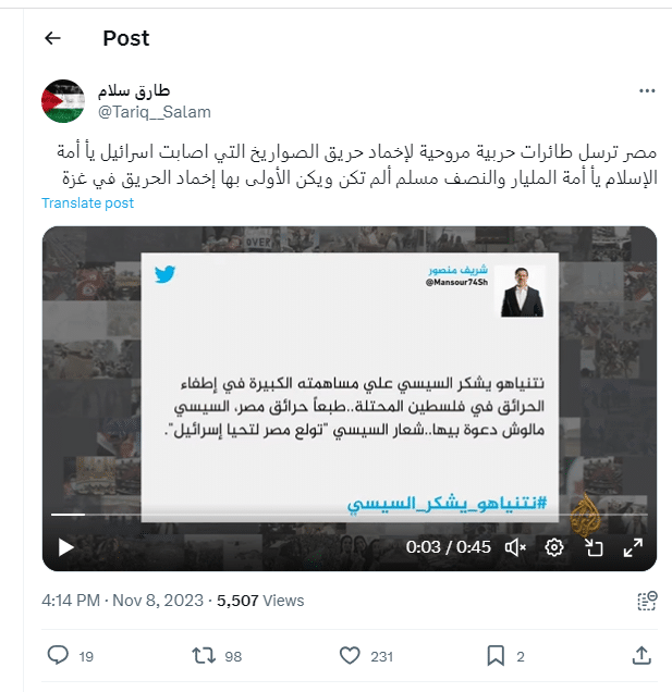 فيديو يزعم إرسال مصر طائرات لإخماد حريق الصواريخ التي أصابت إسرائيل
