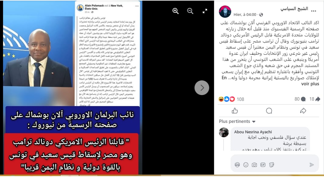 الخبر المتداول على مواقع التواصل الاجتماعي