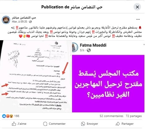 الادعاء المتداول حول رفض مجلس النواب التونسي ترحيل المهاجرين غير النظاميين 